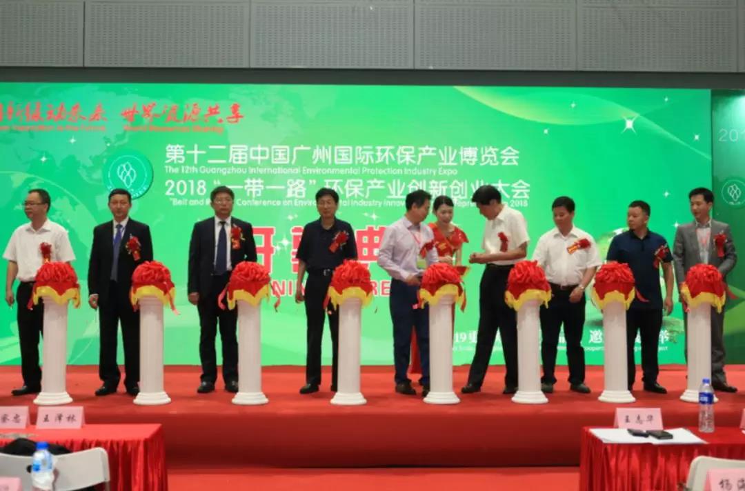 環(huán)保博覽會(huì)開(kāi)幕剪彩