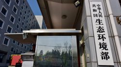 環(huán)保治理不斷升級，政府機構(gòu)環(huán)境保護部正式更名為生態(tài)環(huán)境部
