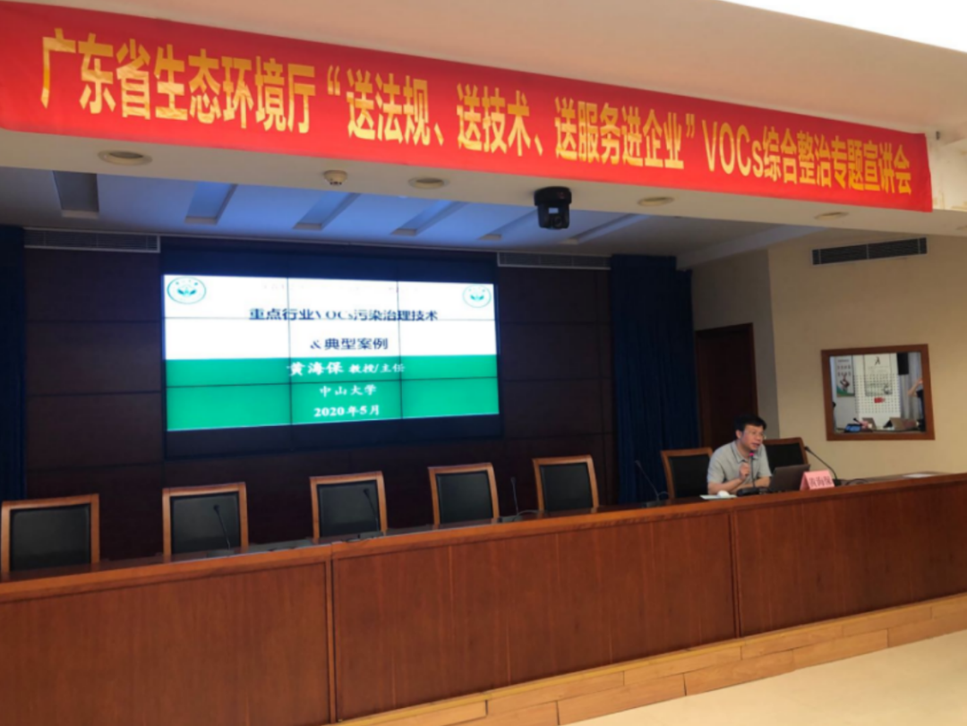 江門、中山、東莞開展“送法規(guī)、送技術、送服務進企業(yè)