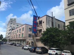 關(guān)于廣東東鴻環(huán)境科技有限公司搬遷通知！東鴻環(huán)境搬廠啦！