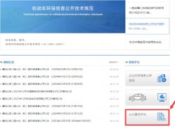 東鴻環(huán)保知識課堂34：新車排放階段環(huán)保標準怎么查詢國3還是國6？
