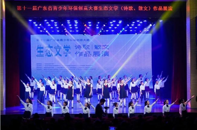 第十一屆廣東省青少年環(huán)保創(chuàng)意大賽生態(tài)文學(xué)（詩歌、散文）創(chuàng)作比賽
