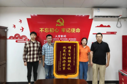 大朗：暖心助企化解難題，錦旗+1！